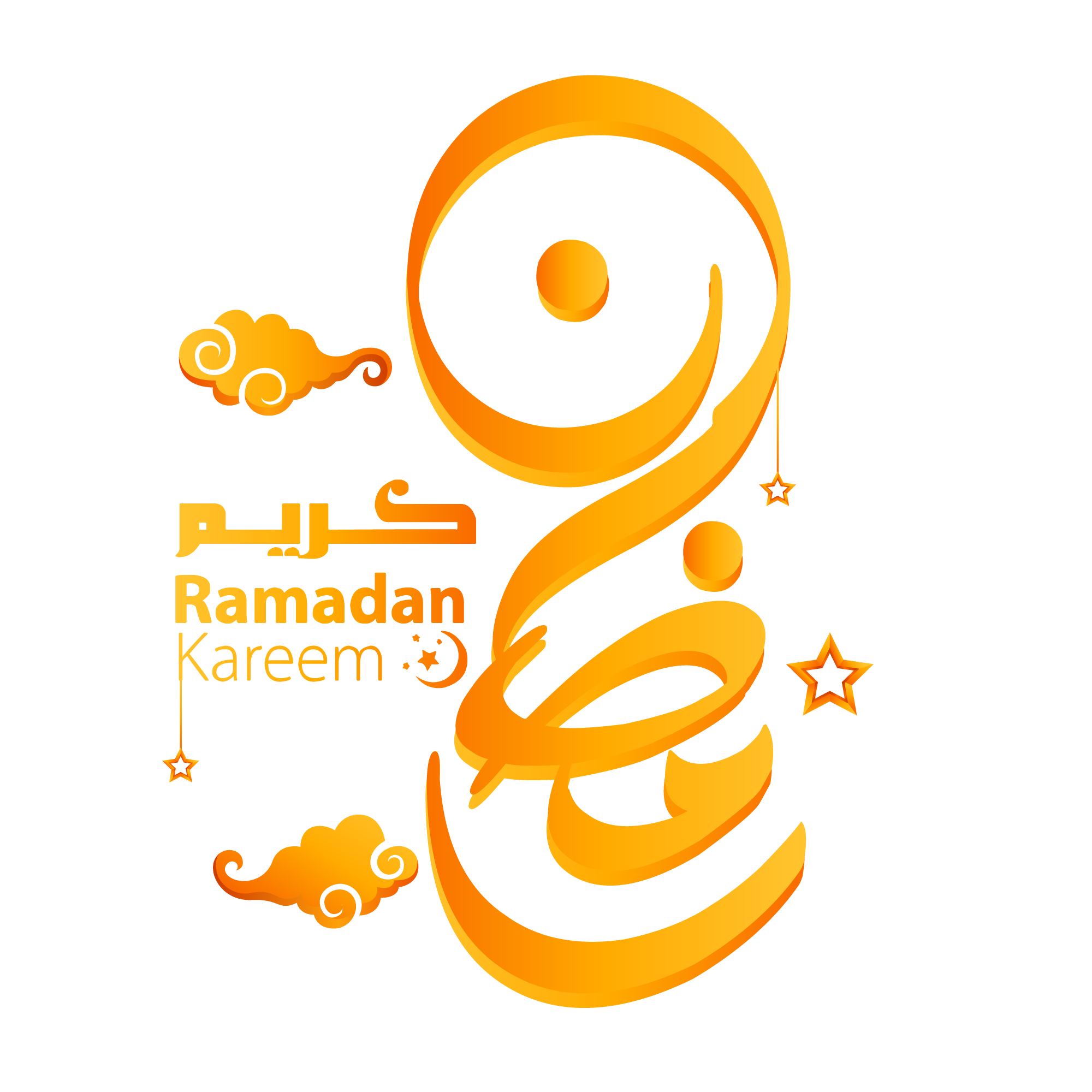 في رمضان